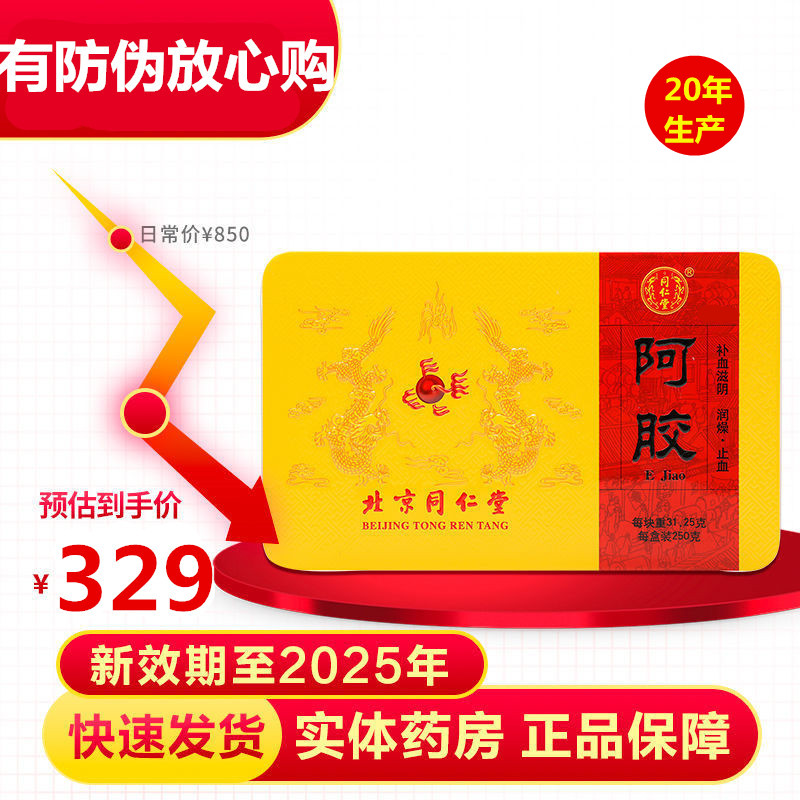 Beijing Tongrenga Rubber block 250g donkey pie pie is half - pound iron box