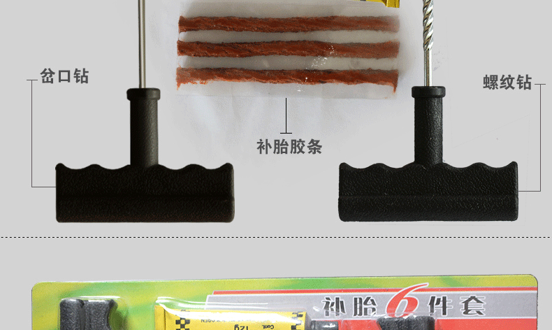 Công cụ sửa chữa lốp xe máy chân không lốp lốp cao su dải điện xe hơi khẩn cấp sửa chữa lốp xe công cụ keo dán keo - Bộ sửa chữa Motrocycle cờ le