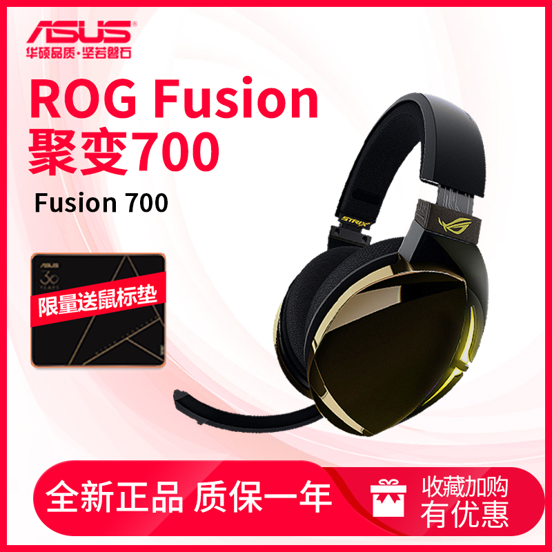 386 40 Asus Asus Rog Raptor Strix Fusion 700 Bluetooth Wireless Dual Mode 7 1 Headset For Game Competition From Best Taobao Agent Taobao International International Ecommerce Newbecca Com