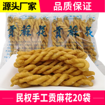 Henan specialty civil rights tribute twist twist Zhang Peiren handmade halal food traditional pastry snacks 100g bag