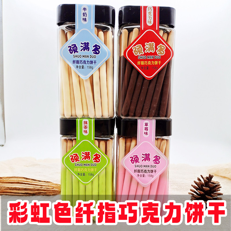 Shuoman multi-generation cocoa butter delicious chocolate biscuits matcha strawberry milk chocolate four-flavored net red snacks