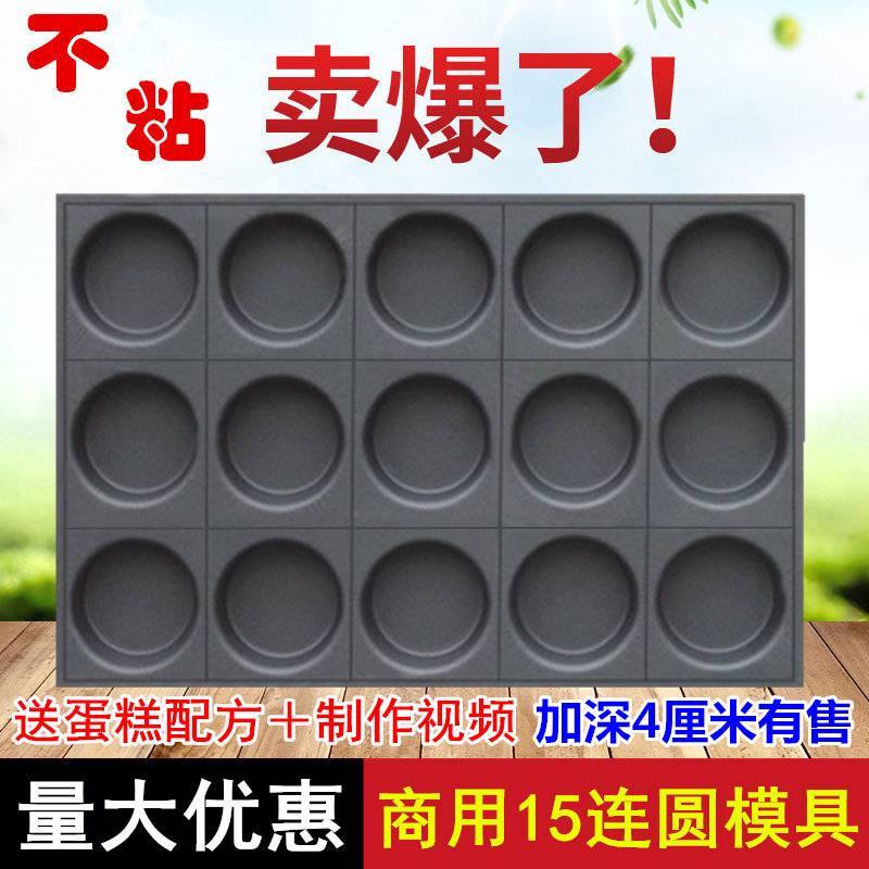 Honey anhydrous crispy chicken cake mold 15 even round sponge big crack cake baking tray 4060 commercial baking