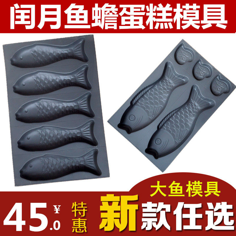 Fish toad cake mold 5 strips of fish 4 strips of fish Two large fish Three Sou peach Four Frog Golden Toad Die Leap Moon Cake