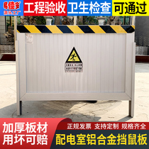 Aluminum alloy rat-proof board for power distribution room stainless steel PVC rat-proof board door stop plastic flood-proof water-proof board flood-proof folding