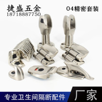 Public Health Interval Broken Five Gold Accessories Suit Bathroom Indicating Lock Bracket Feet Toilet Partition Connectors