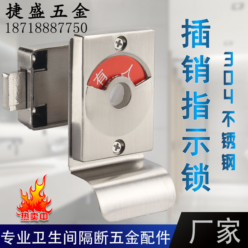 Public toilet toilet partition accessories door lock stainless steel bolt lock with no one indicating lock toilet door lock
