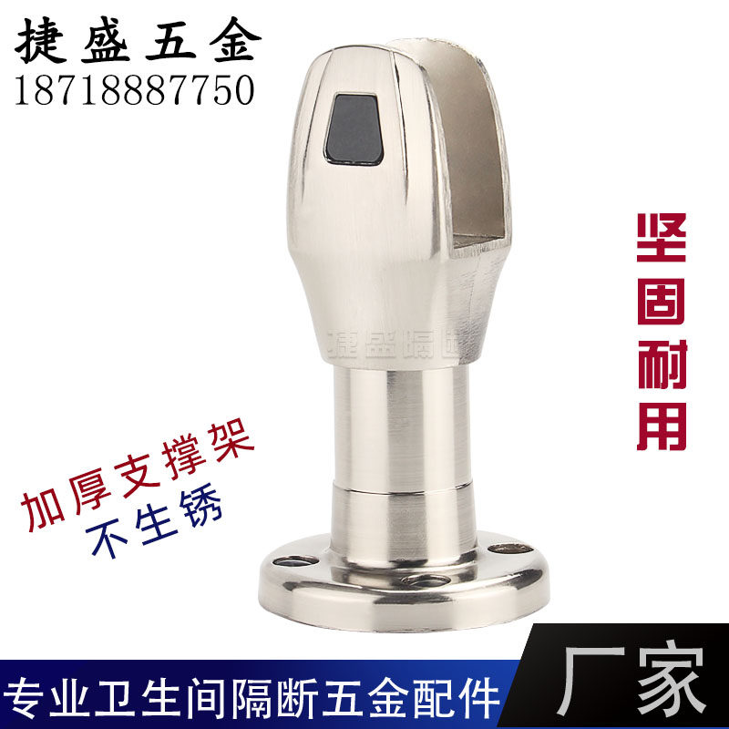 Public Health Interval Broken Five Gold Accessories Toilet Partition Support Foot Compartment Bracket Feet Washroom Precision Feet-Taobao