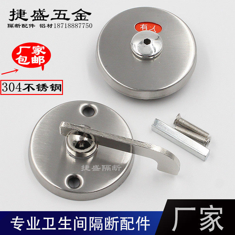 Bathroom partition accessories door lock 304 stainless steel indicator lock public toilet has no one lock flat fold door lock buckle