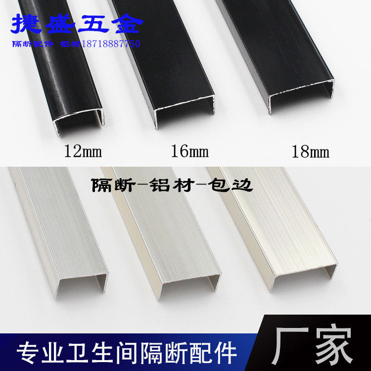 Toilet partition accessories aluminum seal edge strip door plank wrapping strip aluminium alloy recessed slot 12 16 18mm-Taobao