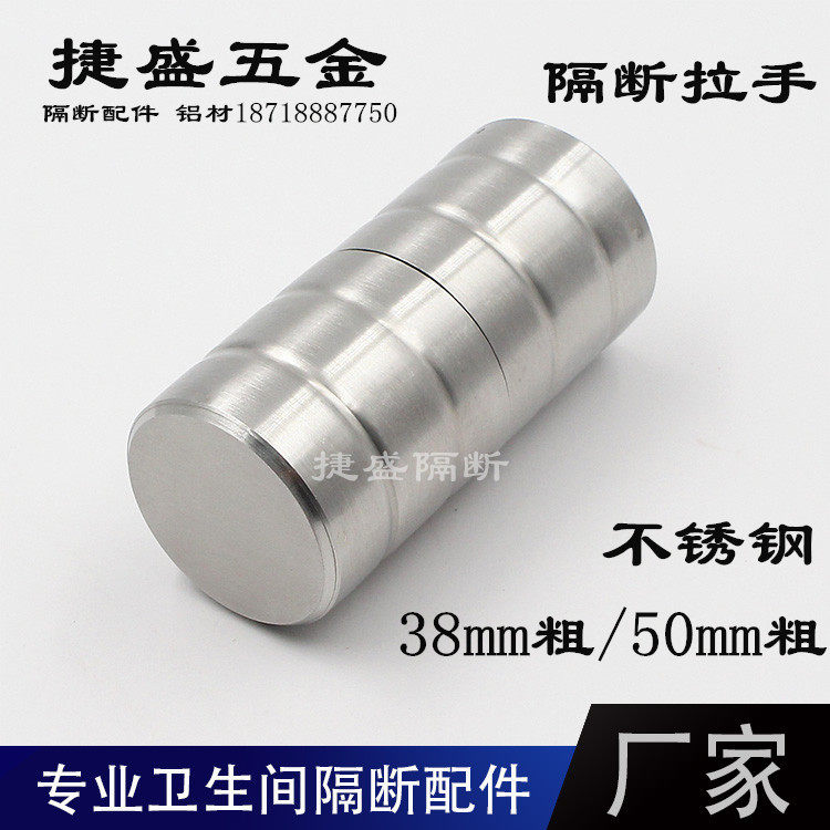 Public health partition hardware accessories handle toilet toilet cylindrical stainless steel handle door handle