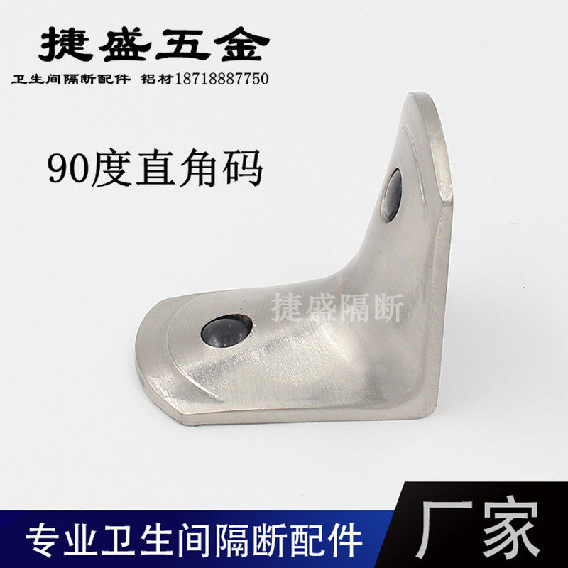 Public toilet partition hardware accessories toilet interface cut plate corner toilet connector
