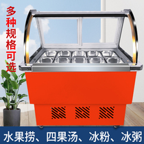 18 boxes of clear and cool four-fruit soup display cabinet refrigerated cabinet small commercial fruit bailing powder swing stall car ice porridge cabinet