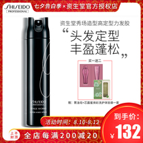 Imported Shiseido show styling high styling power hairspray 180g Volumizing fluffy spray strong styling self-adhesive