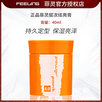 Filling Level Dazzling Cream 40ml Moisturizing Glossy Hair Wax Textured Hair Cream Hair Cream Mini-Loaded Experience Clothing