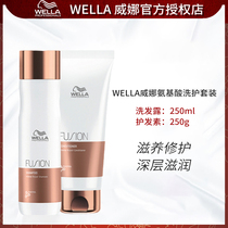 Imported WELLA Weina amino acid double enhanced nourishing cream conditioner damage dry rough hair care cream