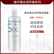Schwarzkopol Hydrate Balance Shampoo 1000ml Dry Neutral Suitable for Moisturizing and Soft Shampoo
