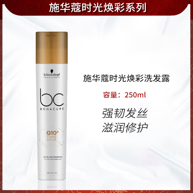 Schwarzkopf Professional Polyflor Time Glow Shampoo 250ml Soft and Fragile Hair Moisturizing Repair Shampoo