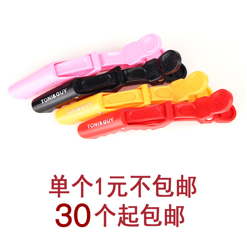 Alligator clip household partition clip layered with household hair clip color random delivery 30