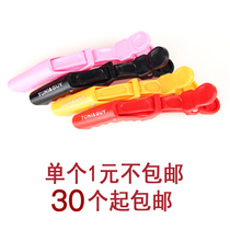 Alligator clip household partition clip hierarchical household hair clip color random delivery 30