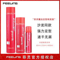 Filing styling hair spray for men and women short hair strong styling strong styling spray Long-lasting fluffy and voluminous dry glue