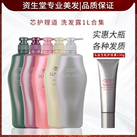 Shiseido, лечебный питательный увлажняющий шампунь для кожи головы, придает объем, контроль жирного блеска