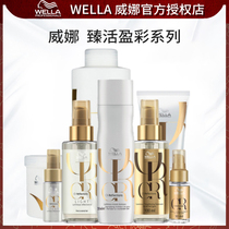 WELLA Weina Zhen live Yingcai Shampoo Shampoo Camellia moisturizing and supple water refreshing shampoo hair care
