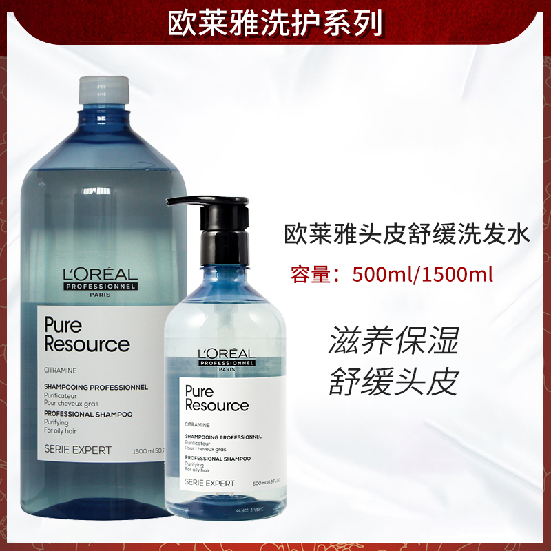 Imported Paris Leja PRO salon washed up to oil Net clear shampoo clear clean and clean control Oil no silicon shampoo