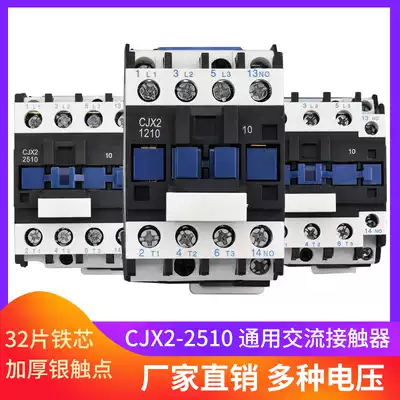 AC contactor CJX2-1810 2510 3210 1210 0910 220v single-phase three-phase 380v36V