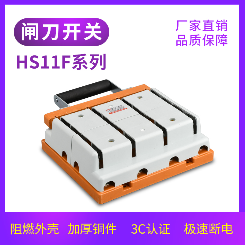 HS11F-200 48200 A brake knife switch knife gate inverted smooth switching knife switch three-phase four-wire double throw