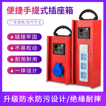 Temporary mobile small electric box portable engineering socket fuse circuit breaker plug board waterproof electric box anti-fall
