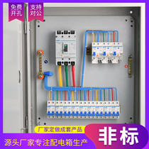 The electric box for the three-level distribution box project of the complete construction site is rainproof and the open wall switch box is not customized.