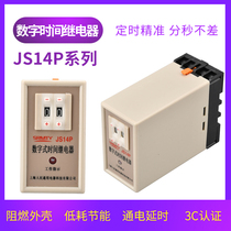 JS14P digital display time relay 24V control switch delay adjustable 380V 220V 99S 999M