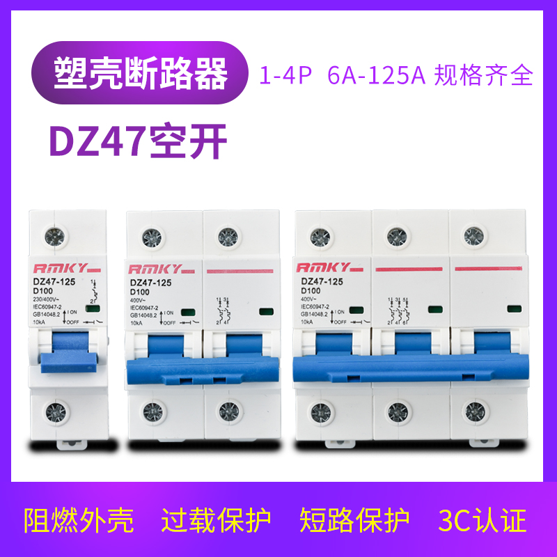 Shanghai people's air switch small circuit breaker DZ47-63 air open home 1P 2P3P switch 4P