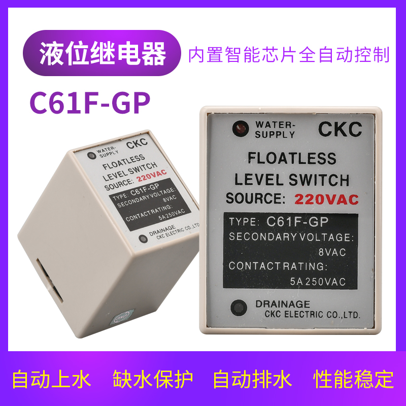 Water supply drainage C61F-GP liquid level relay tank water pump Automatic water level control switch 220V 380V