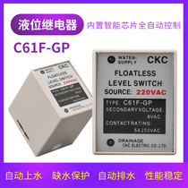 Water supply and drainage C61F-GP liquid level relay water tank water pump automatic water level control switch 220V 380V