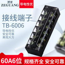 Terminal block TBC-606 high current terminal block 60A 6-bit terminal connector fixed terminal block