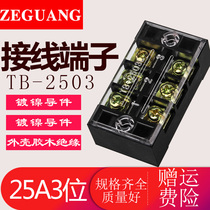 TB-2503 terminal block terminal terminal block wiring board wire connector 25A3 position fixed terminal block