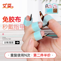 Non-stick hand-free guzheng tape no-cut childrens pipa nail cover professional storage board accessories special breathable