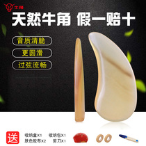 Horn guzheng nails Large medium and small guzheng prosthetic groove Professional performance-grade finger shaking artifact Special guzheng string