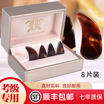 Wenjia Tortoiseshell Guzheng nails Professional performance grade childrens groove double arc remote finger artifact thickened nail tape