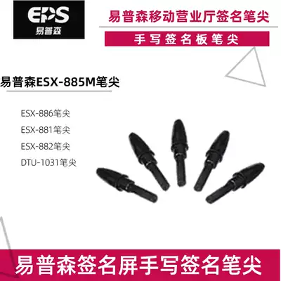 EPSON ESX885M 886 881 nib Anzhentong AZT4030 Tablet Lisichen 5540 nib
