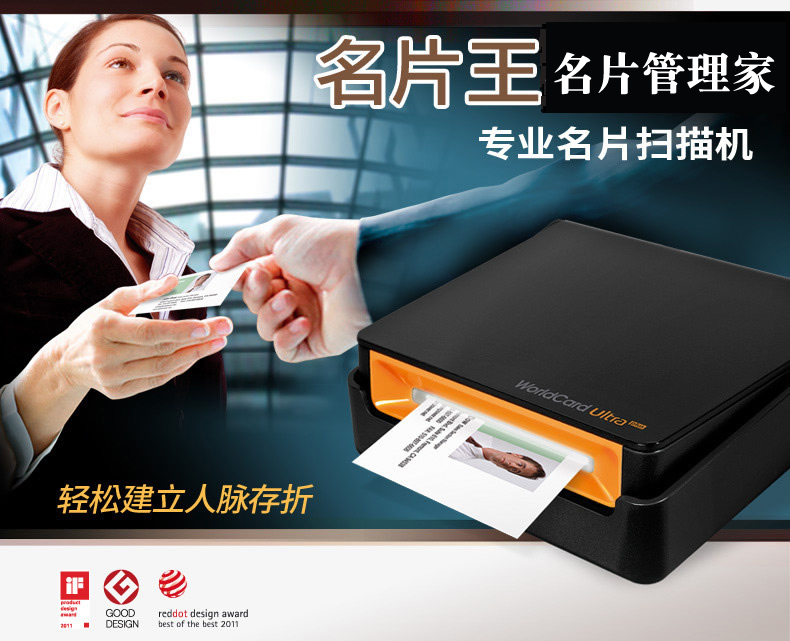 Mạnh Hạo thẻ kinh doanh vua máy quét thẻ kinh doanh phiên bản PLUS thẻ kinh doanh Máy quét A8 thẻ kinh doanh di động máy nhập cảnh WCU02 - Máy quét