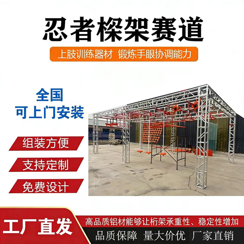 Physical Fitness Training Rack Ninja Track Obstacle Warrior Challenge Ninja Obstacle Parkour Competition Project Training Rack