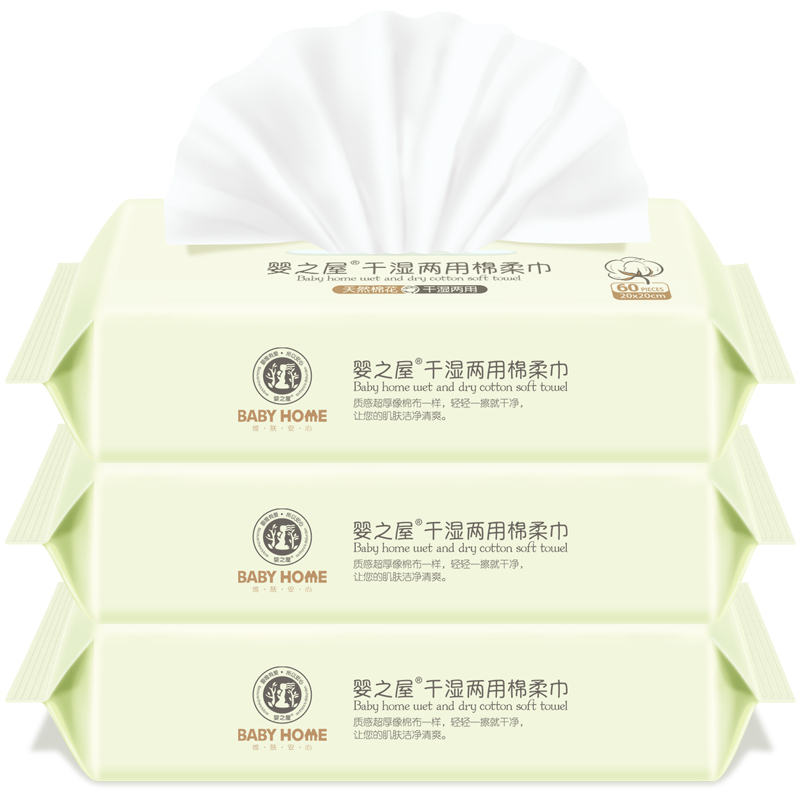婴之屋婴儿干湿两用擦脸巾抽取式网红纸干巾纯棉一次性加厚洗脸巾