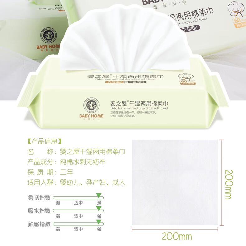 Baby House Khăn lau khô cho trẻ sơ sinh Sử dụng hai lần khăn giấy gấu trúc
