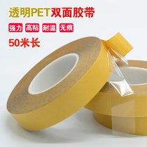 Crown 7972 double-sided adhesive Ultra-thin 0 05mm transparent strong PET high temperature resistant no residue removable double-sided tape