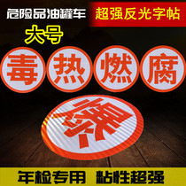 Dangerous goods transport vehicle special tanker explosion word reflective sticker Poison burning hot rot word orange with warning label sticker