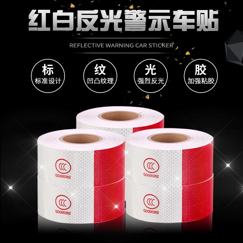 Reflective stickers Truck traffic luminous car body reflective strips Highlight warning signs Special for anti-collision film