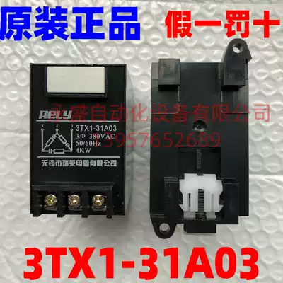 Promotion Wuxi Ruilai RELY anti-interference resistance and capacitance absorber 3TX1-31A03 arc extinguisher new original