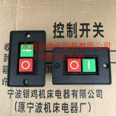 NJ Ningbo silver chicken machine KA0-5 control switch desktop drilling press button button switch KAO-10K B